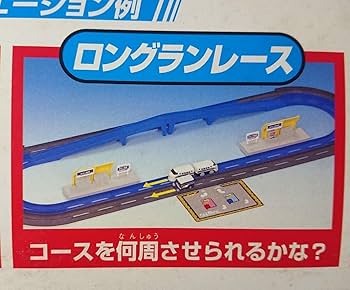 バスチョロQ20台 コレクションケース付き　ひとつ新幹線 バスチョロQ20台 コレクションケース付き ひとつ新幹線